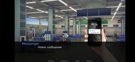 Побег в Москву скриншот 2