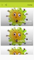 2 Schermata שפעת