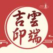 雲端吉印 图标 雲端吉印 图标