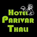 Hotel Parivar Thali APK