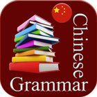Icona Chinese Grammar