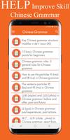 Chinese Grammar स्क्रीनशॉट 2