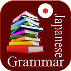 Japanese Grammar 图标