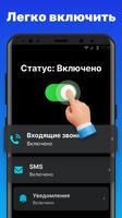 Вспышка на Звонке и Смс скриншот 2