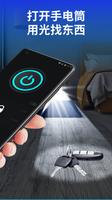 来电闪光 - 收到来电或短信时闪烁 截图 3