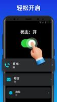 来电闪光 - 收到来电或短信时闪烁 截图 2