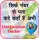 Mobile Number Location Tracker : Phone No. Tracker APK