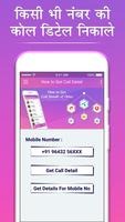 How to Get Call History of any Number: Call Detail 스크린샷 2