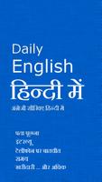 Learn English in Hindi โปสเตอร์