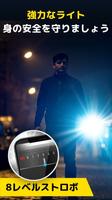 ライト - 懐中電灯 フラッシュライト スクリーンショット 3