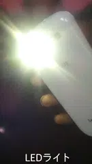 懐中電灯 + 時計 (フラッシュライト) アプリダウンロード