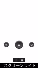 懐中電灯 + 時計 (フラッシュライト) アプリダウンロード