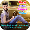 Hindi Picture Shayari Maker