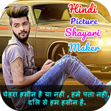 Hindi Picture Shayari Maker アイコン