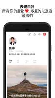 Flipboard 截圖 3