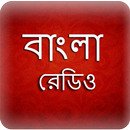 A2Z Bengali FM Radio APK