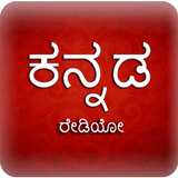 A2Z Kannada FM Radio أيقونة