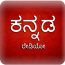 A2Z Kannada FM Radio | 30+ Rad APK