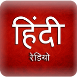 A2Z Hindi FM Radio | 350+ Radi