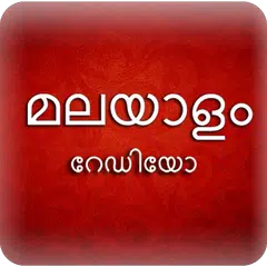 A2Z Malayalam FM Radio APK 下載