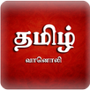 A2Z Tamil FM Radio | 300+ Radios | Music & Songs APK