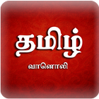 A2Z Tamil FM Radio 图标