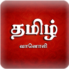 A2Z Tamil FM Radio ikona
