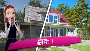 Flip This House 海报