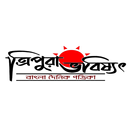 Tripura Bhabishyat Epaper APK