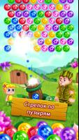 Flower Games - Bubble Pop постер