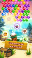Flower Games - Bubble Pop скриншот 1