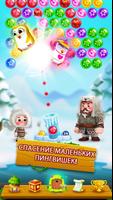 Flower Games - Bubble Pop скриншот 3