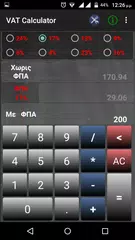 Baixar Υπολογισμός ΦΠΑ APK