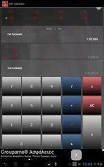 Baixar Υπολογισμός ΦΠΑ APK