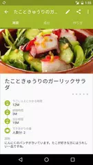 COOKmate - レシピオーガナイザー アプリダウンロード