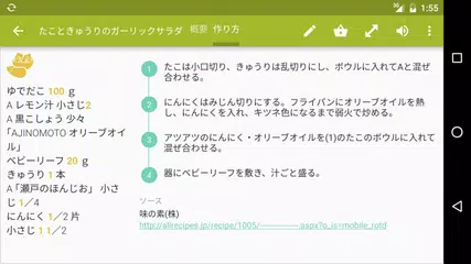 COOKmate - レシピオーガナイザー アプリダウンロード