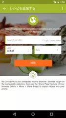 COOKmate - レシピオーガナイザー アプリダウンロード
