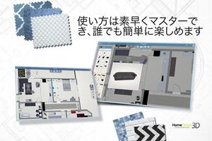 Home Design 3D スクリーンショット 1