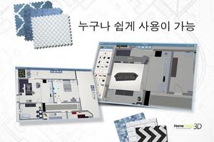 Home Design 3D 스크린샷 1