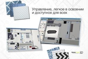 Home Design 3D скриншот 1