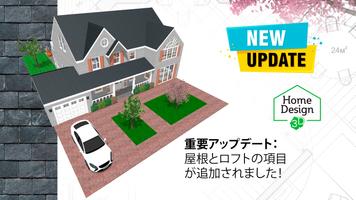 Home Design 3D ポスター