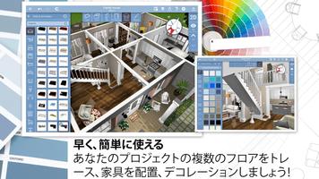 Android TV用Home Design 3D スクリーンショット 2