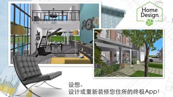 安卓TV安装Home Design 3D 截图 1