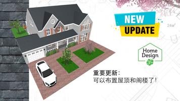 Home Design 3D 海报