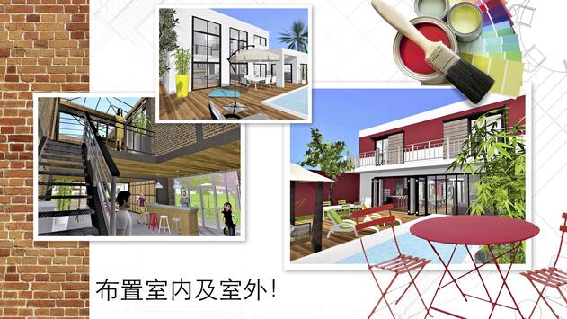 Home Design 3D 截图 7