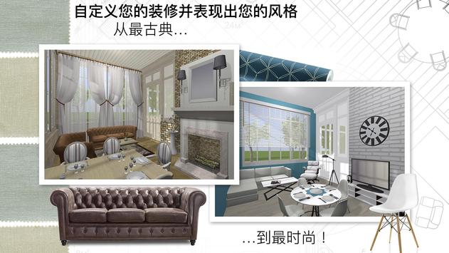 Home Design 3D 截图 8