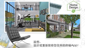 安卓TV安裝Home Design 3D 截圖 1