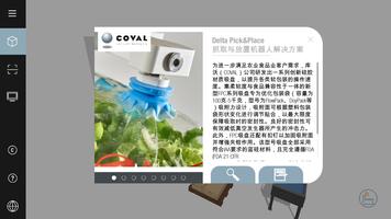 COVAL - Virtual Vacuum App 截圖 2