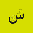 Arabic alphabets icon