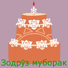 Зодрӯз муборак icon